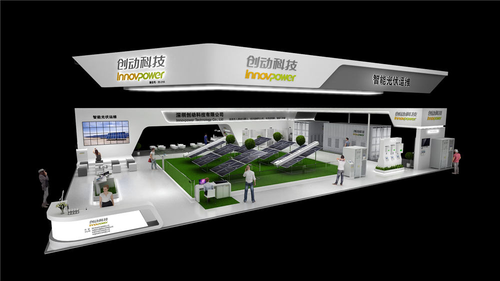 創(chuàng)動光伏展臺設計