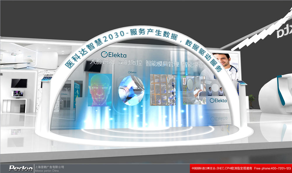 醫科達leo展臺設計