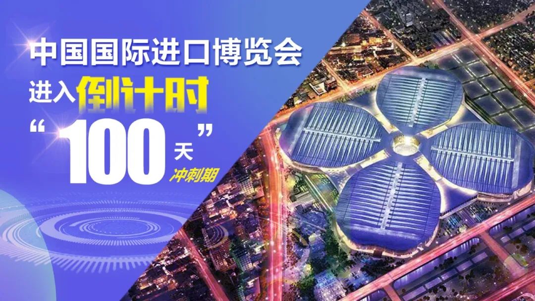 進(jìn)博會展臺設(shè)計搭建案例