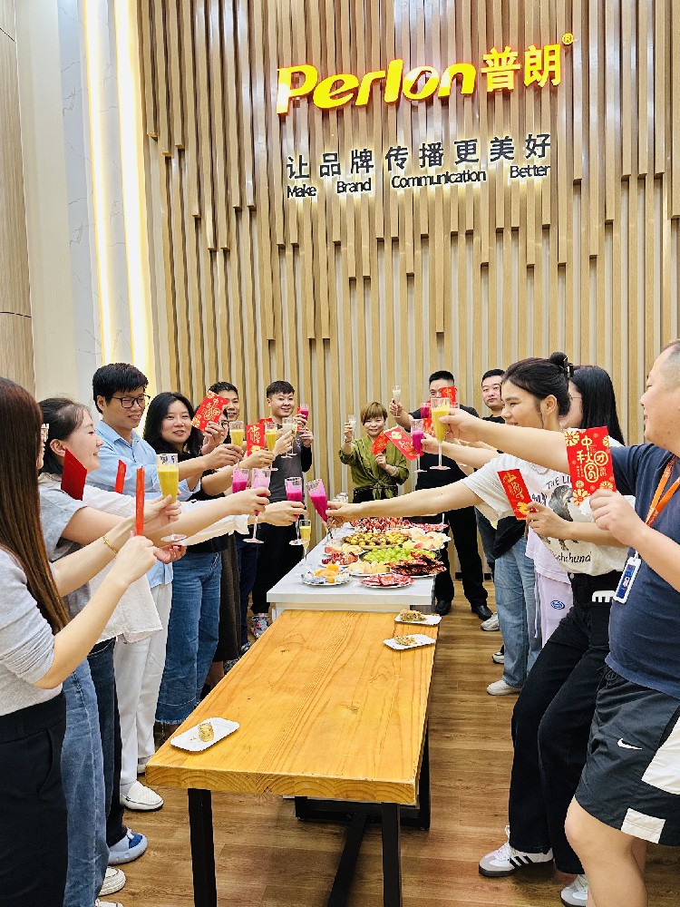 普朗 | 中秋話團(tuán)圓